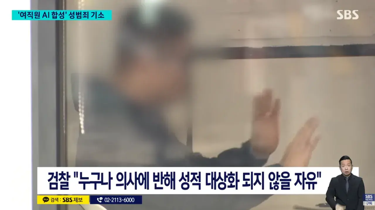 경찰 - 검찰 서로 의견이 엇갈린 공무원 딥페이크 합성 사건 | mbong.kr 엠봉