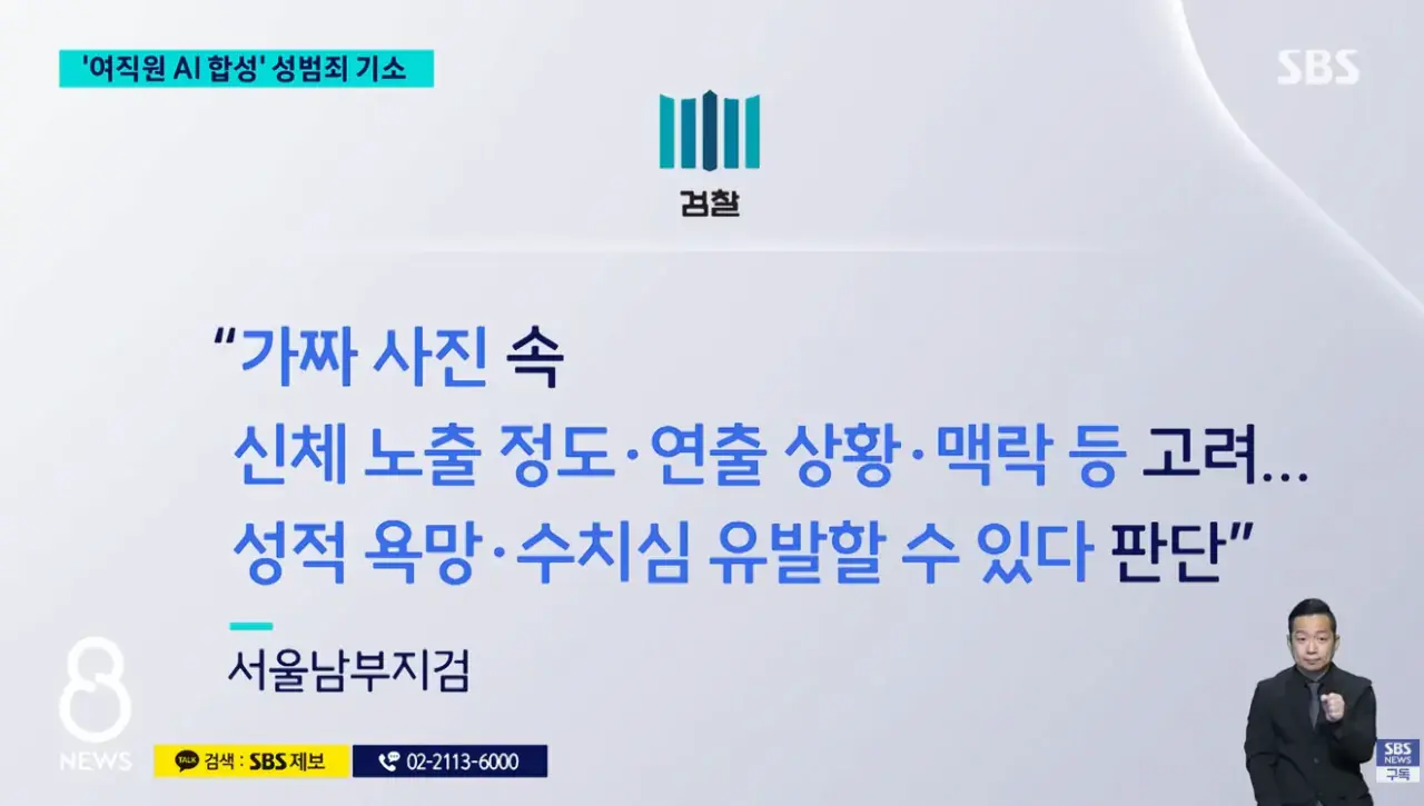 여직원 사진 AI 돌려서 커플사진 만든 공무원...JPG | mbong.kr 엠봉