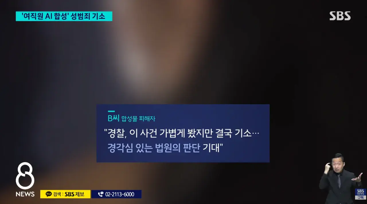 여직원 사진 AI 돌려서 커플사진 만든 공무원...JPG | mbong.kr 엠봉