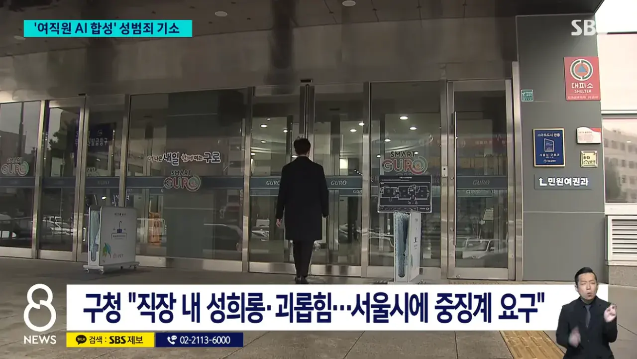 여직원 사진 AI 돌려서 커플사진 만든 공무원...JPG | mbong.kr 엠봉