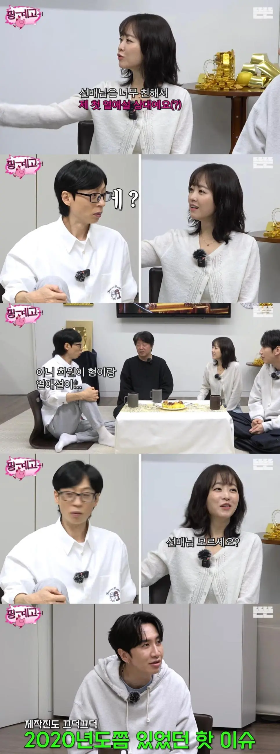 박보영의 생애 첫 열애설 | mbong.kr 엠봉