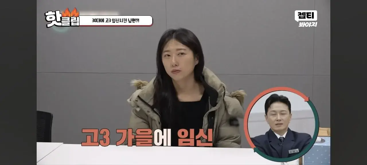 기간제 교직원으로 들어가 고3 학생을 임신시킨 남편 | mbong.kr 엠봉