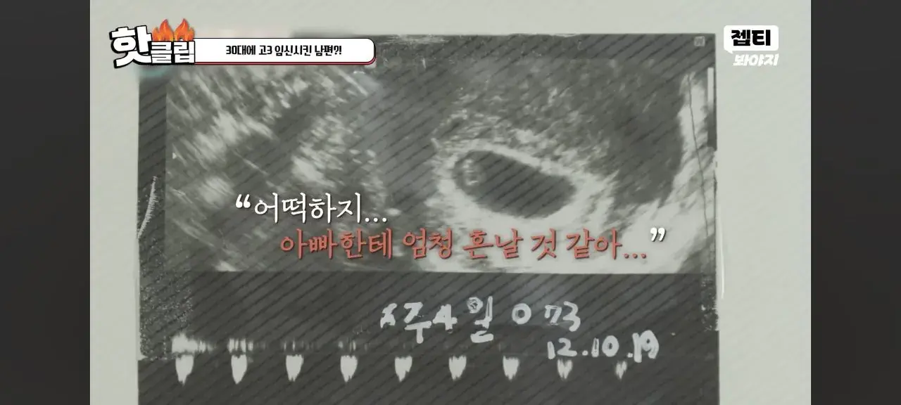 기간제 교직원으로 들어가 고3 학생을 임신시킨 남편 | mbong.kr 엠봉