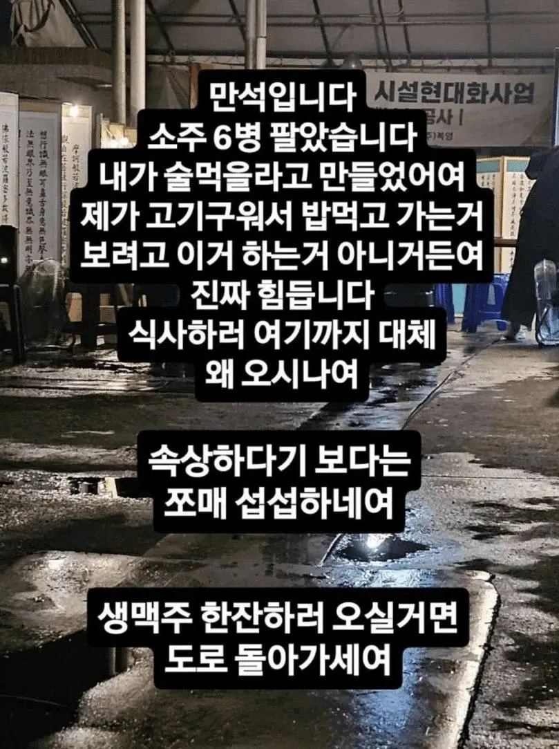 만석인데도 속상한 고기집 사장님 | mbong.kr 엠봉