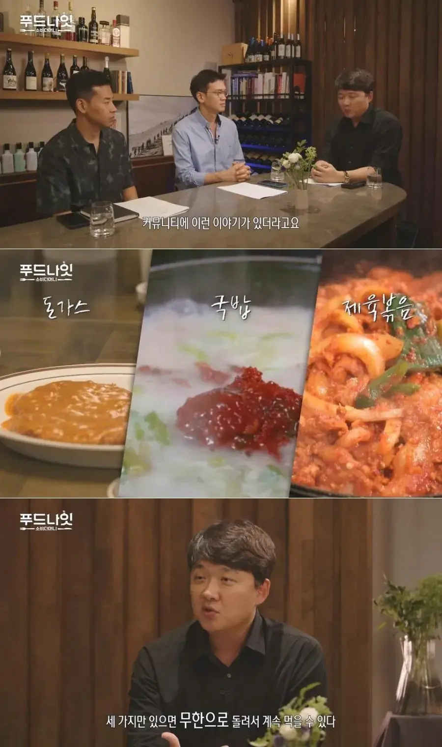 남자의 음식 3대장.jpg | mbong.kr 엠봉