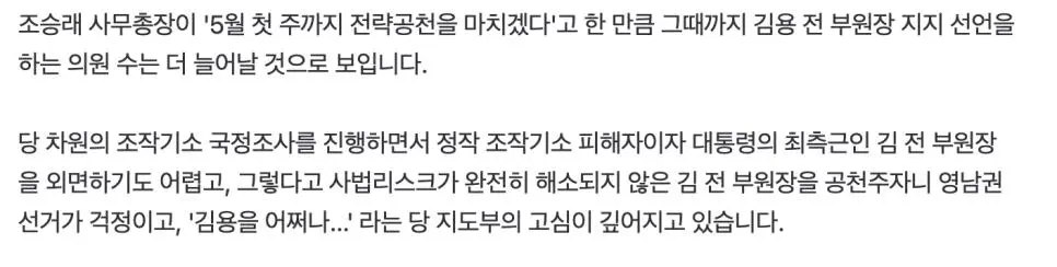 김용 출마 지지선언 의원 명단 50인 .jpg | mbong.kr 엠봉