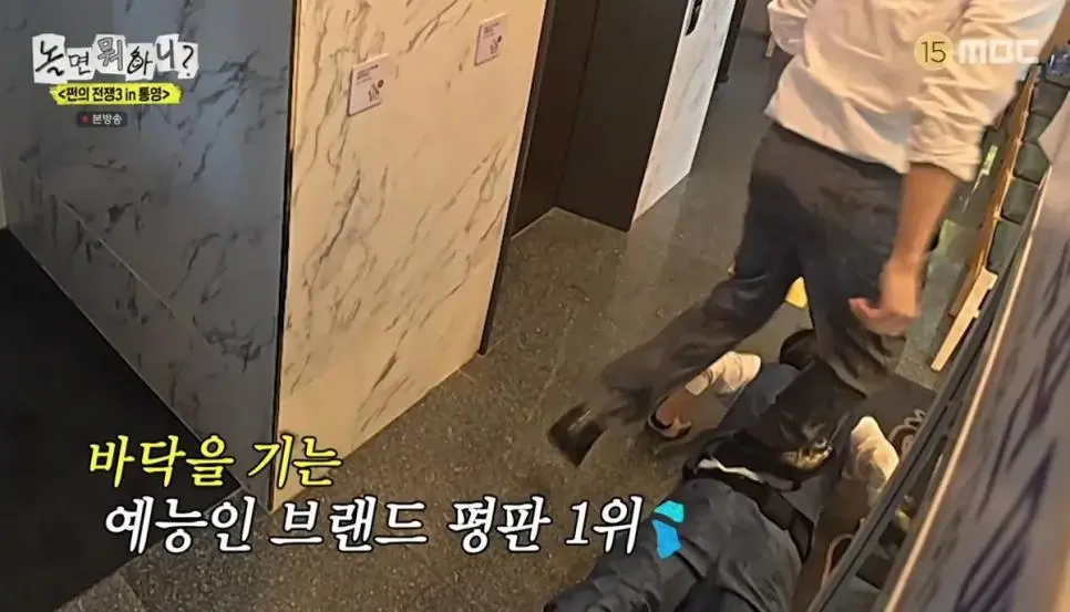 놀뭐에서 나온 충격적인? 장면 | mbong.kr 엠봉