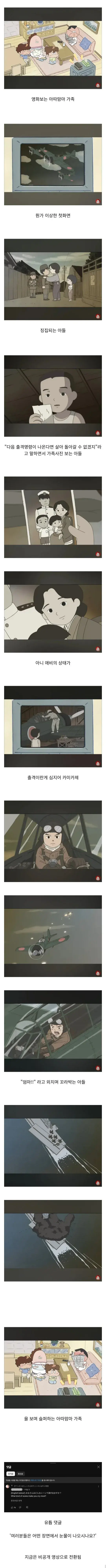 아따맘마 국내 미방영 에피소드.jpg | mbong.kr 엠봉