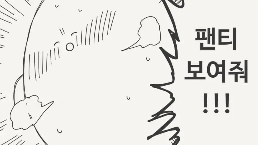 최면어플 쓰는 manhwa | mbong.kr 엠봉