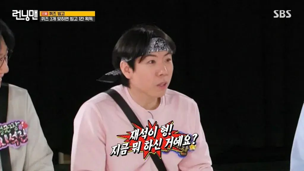 런닝맨 촬영 도중 불쾌하다는 유재석.jpg | mbong.kr 엠봉