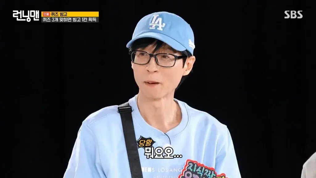 런닝맨 촬영 도중 불쾌하다는 유재석.jpg | mbong.kr 엠봉