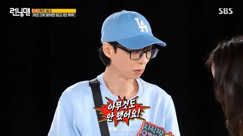 런닝맨 촬영 도중 불쾌하다는 유재석.jpg | mbong.kr 엠봉