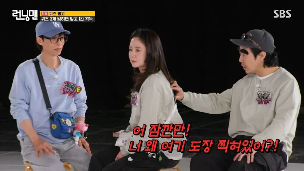 런닝맨 촬영 도중 불쾌하다는 유재석.jpg | mbong.kr 엠봉