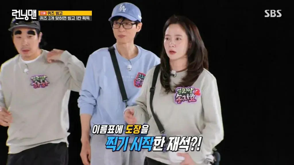 런닝맨 촬영 도중 불쾌하다는 유재석.jpg | mbong.kr 엠봉