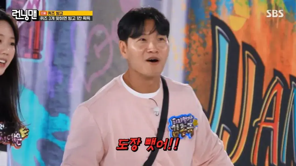 런닝맨 촬영 도중 불쾌하다는 유재석.jpg | mbong.kr 엠봉