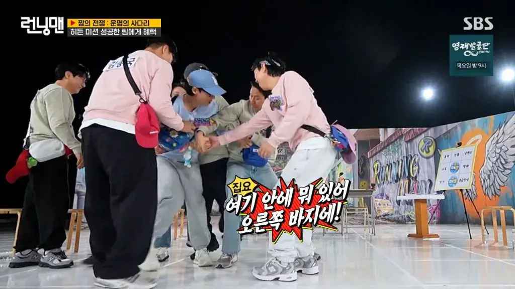 런닝맨 촬영 도중 불쾌하다는 유재석.jpg | mbong.kr 엠봉