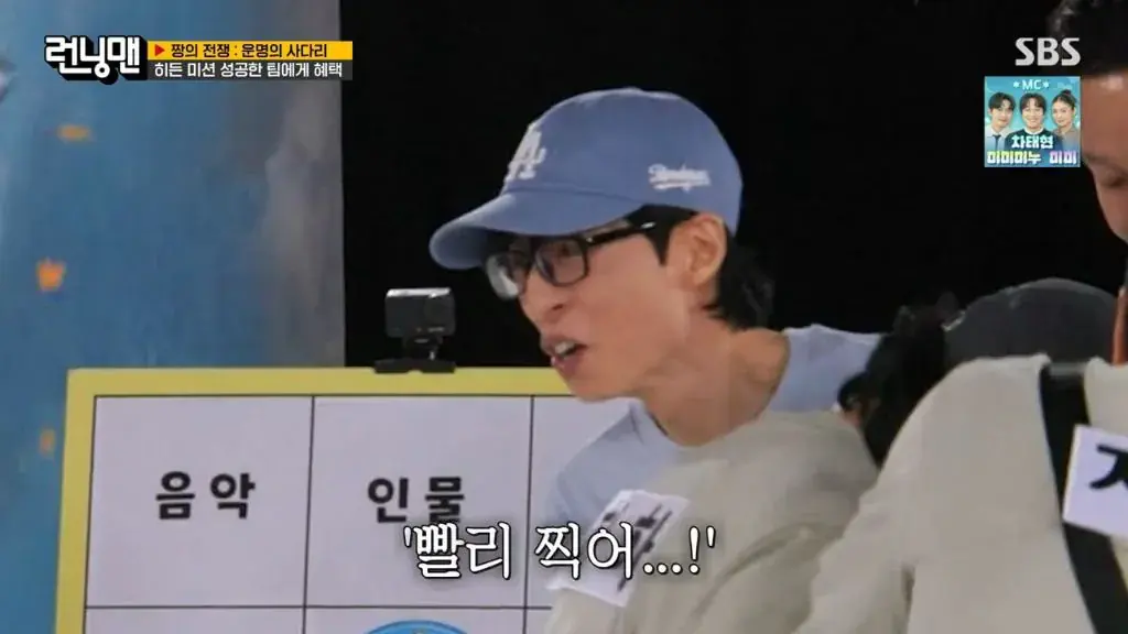 런닝맨 촬영 도중 불쾌하다는 유재석.jpg | mbong.kr 엠봉