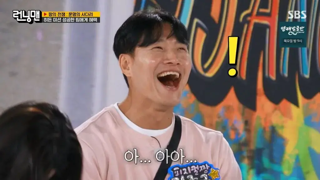 런닝맨 촬영 도중 불쾌하다는 유재석.jpg | mbong.kr 엠봉