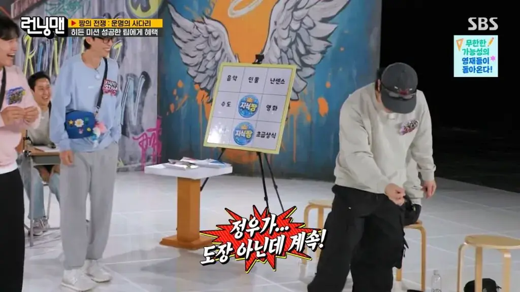 런닝맨 촬영 도중 불쾌하다는 유재석.jpg | mbong.kr 엠봉