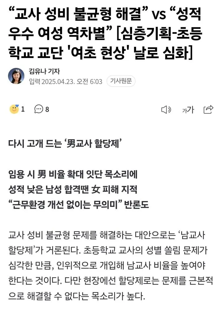 여교사들 
