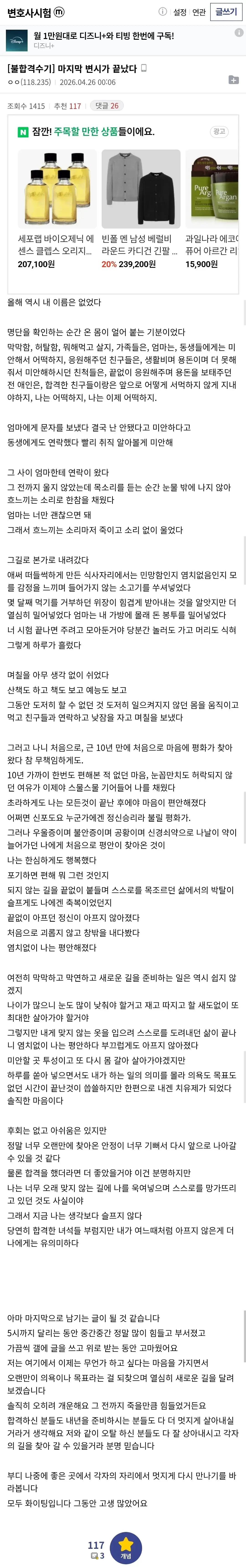 변호사시험 5탈한 사람의 글 | mbong.kr 엠봉