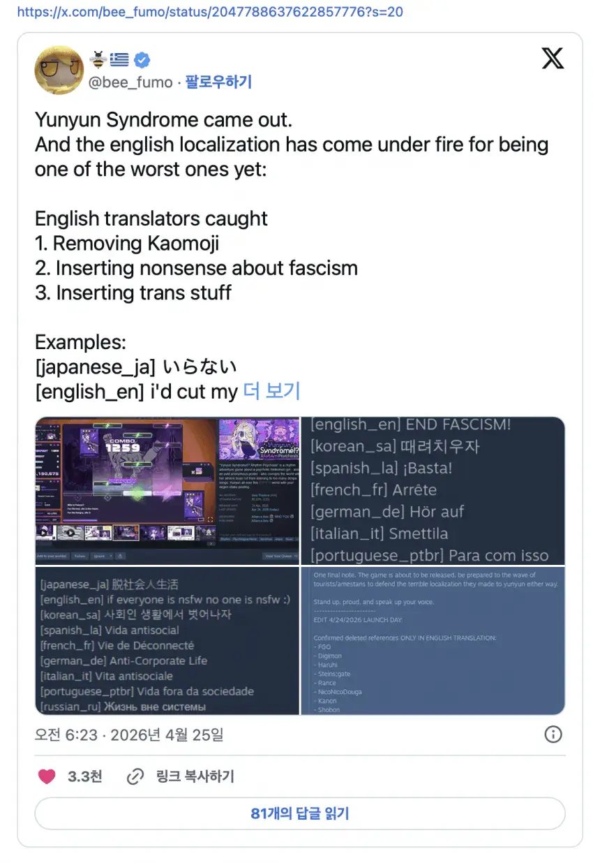 해외에서 불타고있는 게임 영어번역.jpg | mbong.kr 엠봉