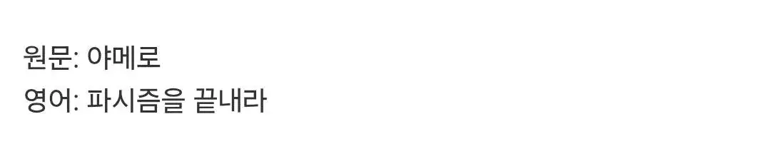 해외에서 불타고있는 게임 영어번역.jpg | mbong.kr 엠봉