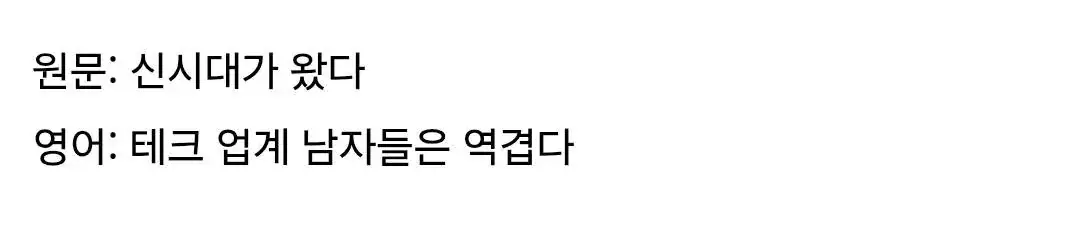 해외에서 불타고있는 게임 영어번역.jpg | mbong.kr 엠봉