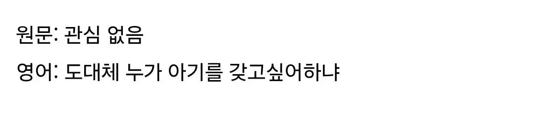 해외에서 불타고있는 게임 영어번역.jpg | mbong.kr 엠봉