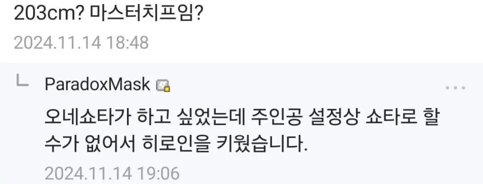 히로인 키를 203 센치로 만든 이유.jpg | mbong.kr 엠봉