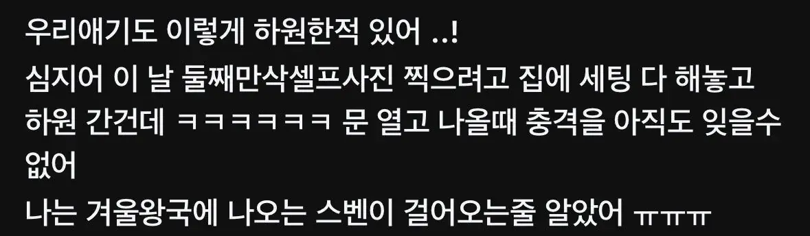 어린이집 선생님들 진짜 금손이야 | mbong.kr 엠봉