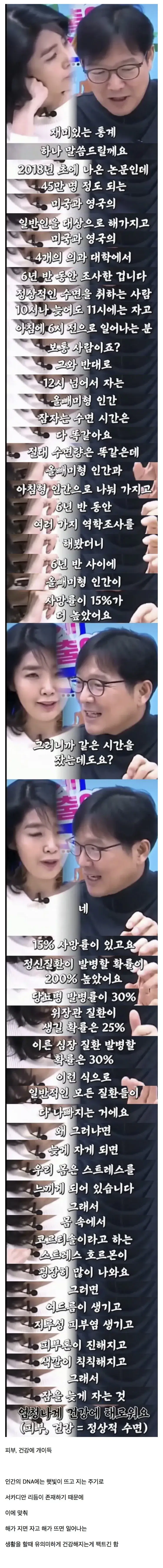 밤 11시 이전에 자는게 개이득인 이유 ㄷㄷ ㄷㄷ ㄷㄷ ㄷㄷ.jpg | mbong.kr 엠봉