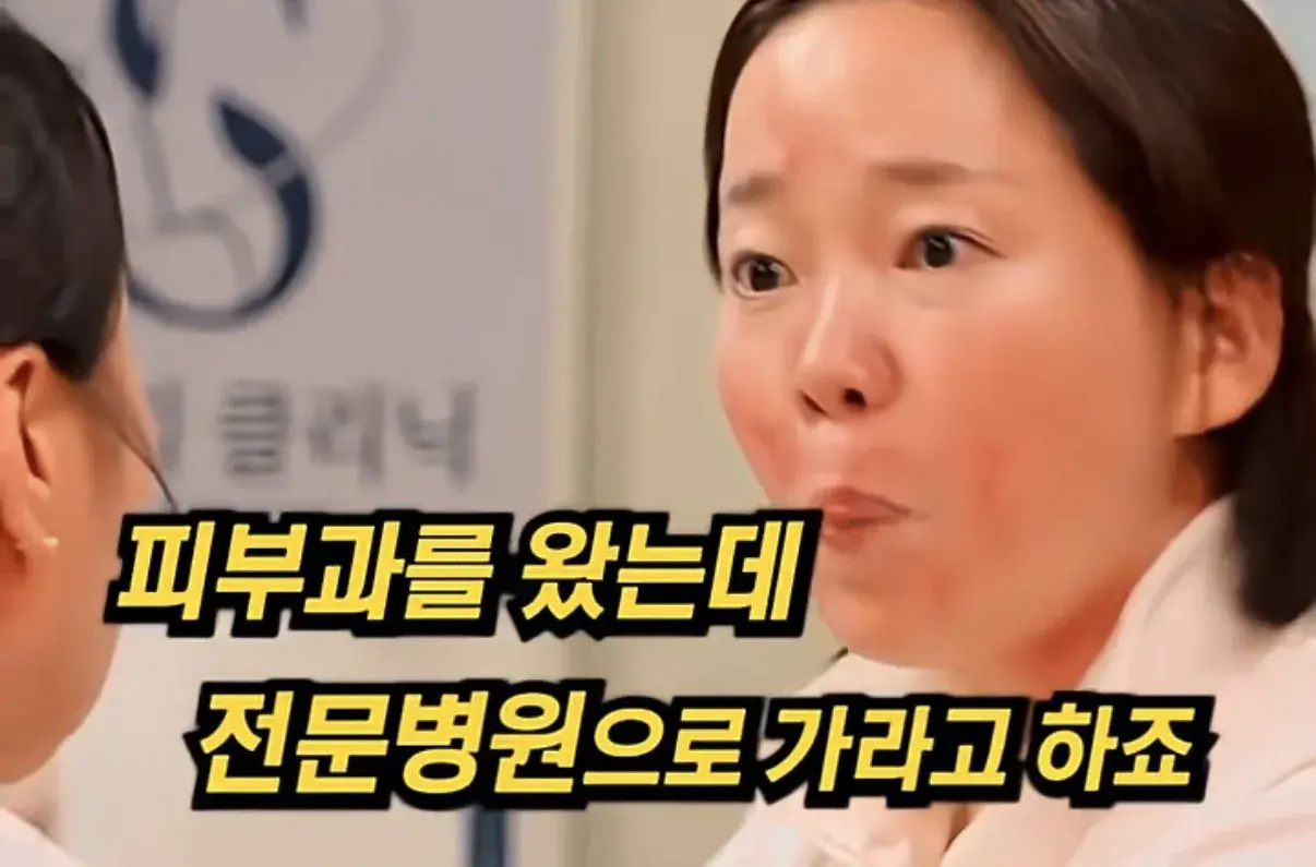 미용전문 피부과 병원 의사 저격한 SNL.jpg | mbong.kr 엠봉