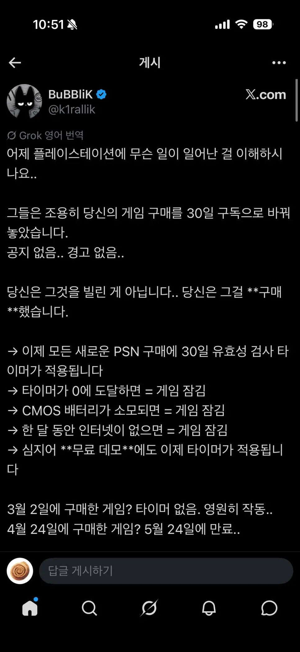 플스 30일 미접속시 게임 라이선스 종료 | mbong.kr 엠봉