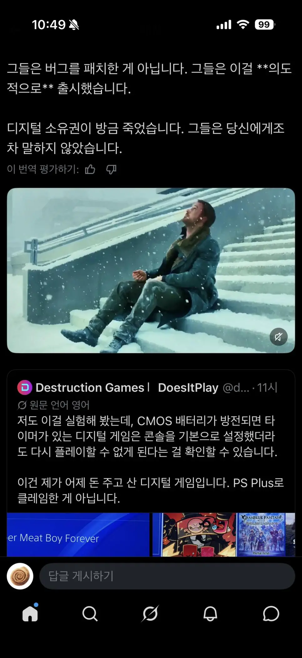 플스 30일 미접속시 게임 라이선스 종료 | mbong.kr 엠봉