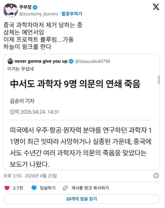 요즘 인터넷상에 유행중이라는 음모론 | mbong.kr 엠봉