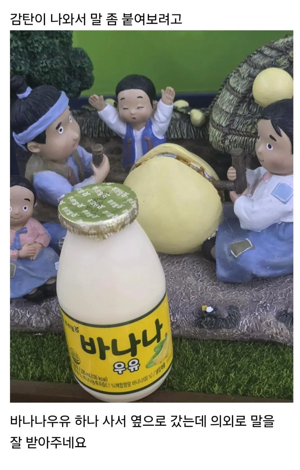 목욕탕에서 발견한 대물에게 치킨 사줌 | mbong.kr 엠봉