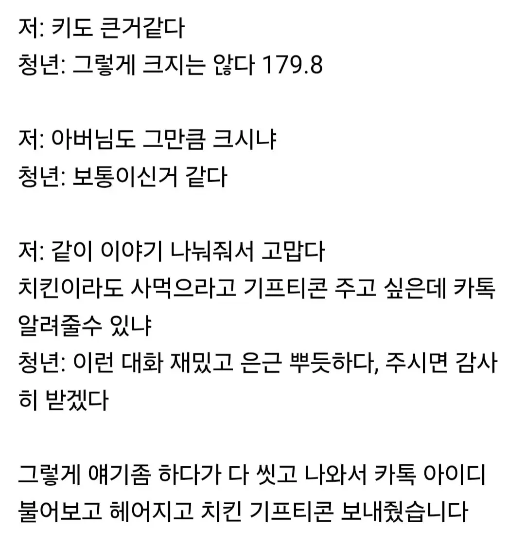 목욕탕에서 발견한 대물에게 치킨 사줌 | mbong.kr 엠봉