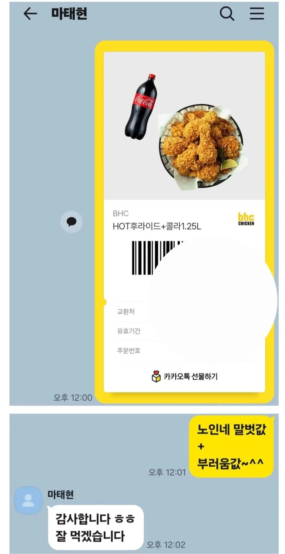 목욕탕에서 발견한 대물에게 치킨 사줌 | mbong.kr 엠봉