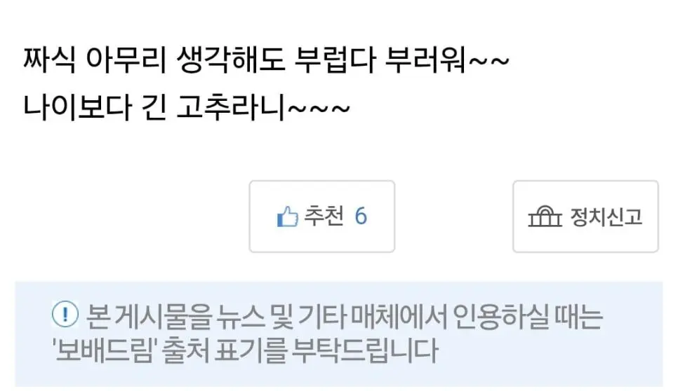 목욕탕에서 발견한 대물에게 치킨 사줌 | mbong.kr 엠봉