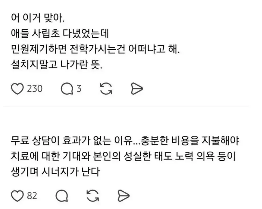 사립학교가 민원이 없는이유.jpg | mbong.kr 엠봉