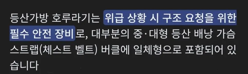 등산가방의 숨겨진 기능 | mbong.kr 엠봉