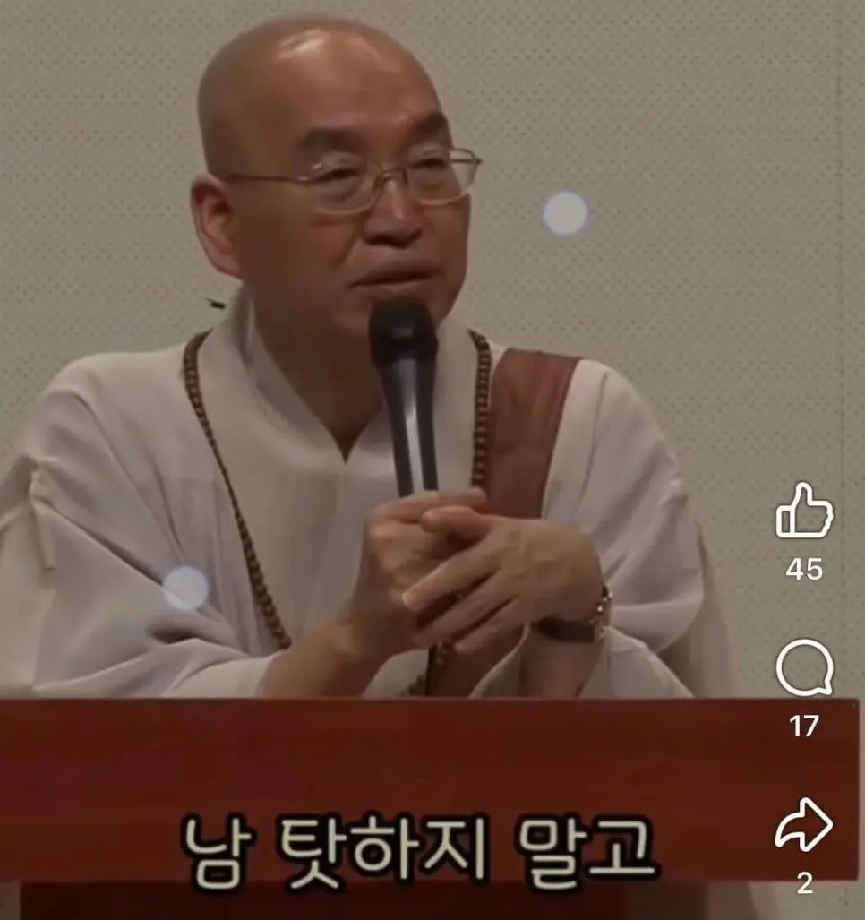 노숙자맘한테 한마디 하는 법륜스님 | mbong.kr 엠봉