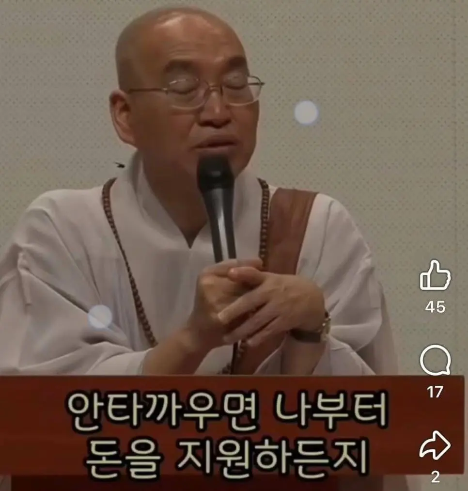 노숙자맘한테 한마디 하는 법륜스님 | mbong.kr 엠봉