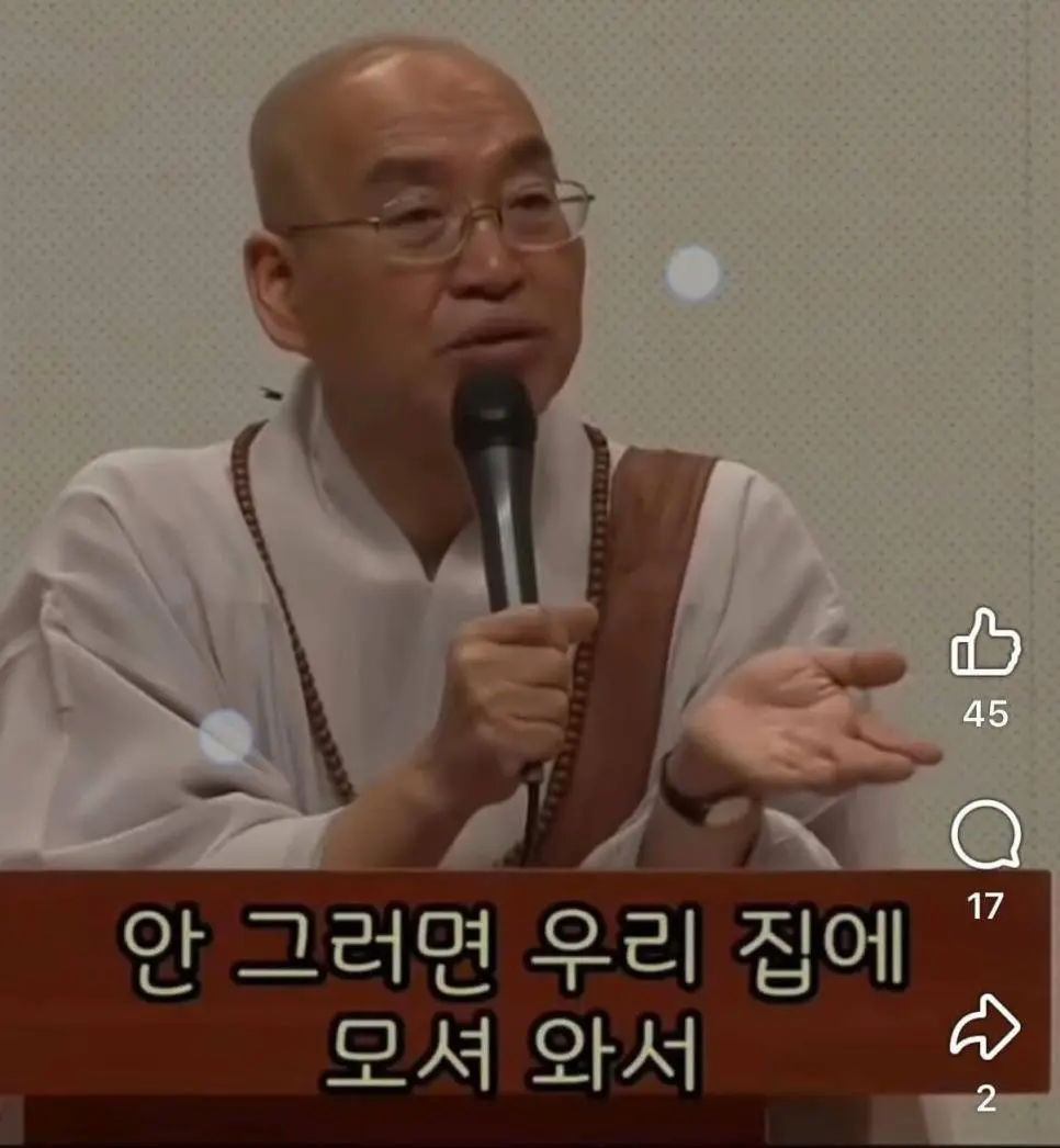 노숙자맘한테 한마디 하는 법륜스님 | mbong.kr 엠봉