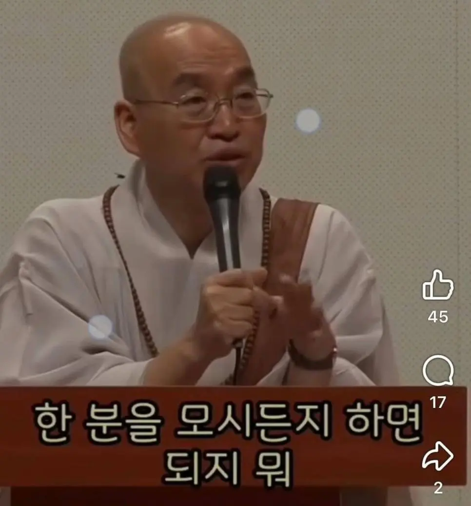 노숙자맘한테 한마디 하는 법륜스님 | mbong.kr 엠봉