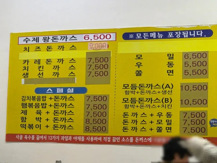 8000원 돈까스 평가 좀. jpg | mbong.kr 엠봉