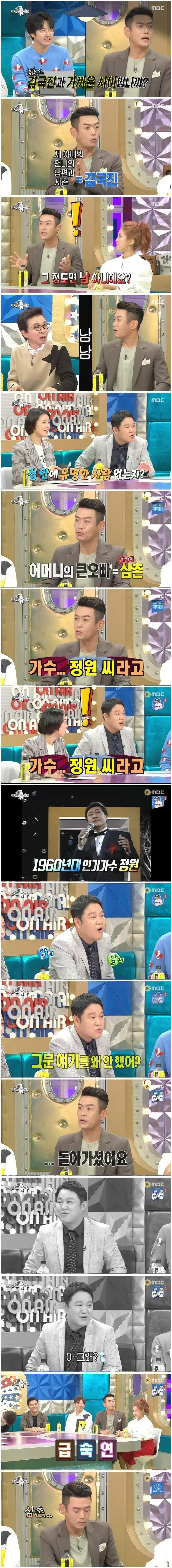 의외로 잘 모르는 김국진과 김대희의 관계.jpg | mbong.kr 엠봉