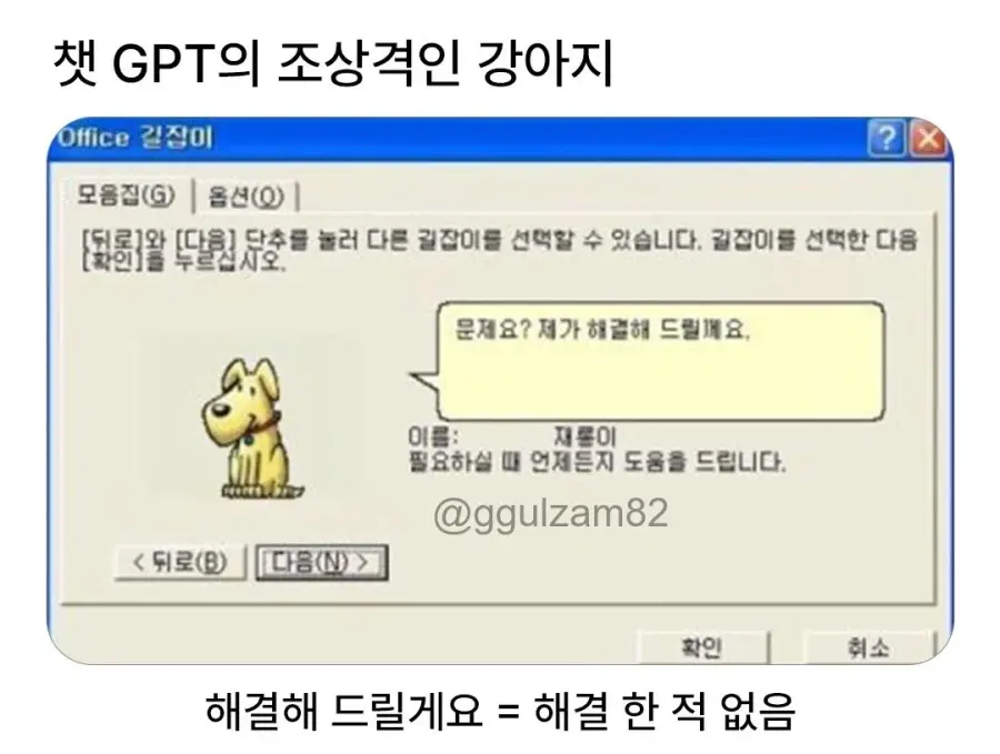 Ai의 조상인 강아지 | mbong.kr 엠봉