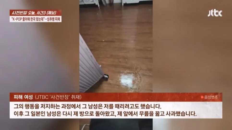 부산 찾은 중국 여성에 '소변 테러'한 일본 남성 | mbong.kr 엠봉